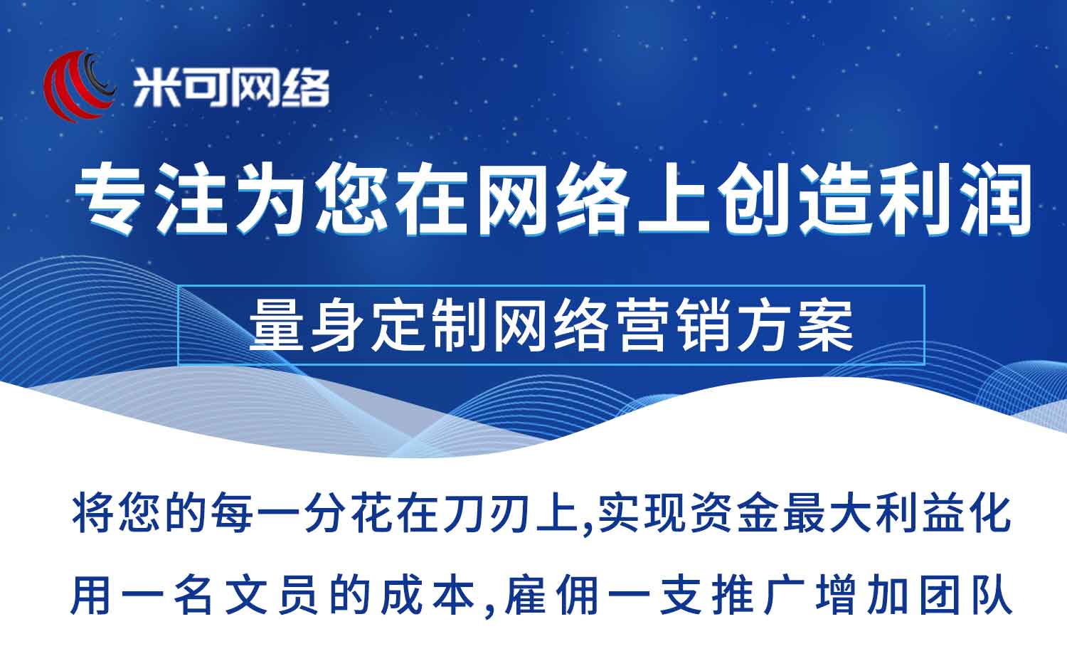 百度竞价推广