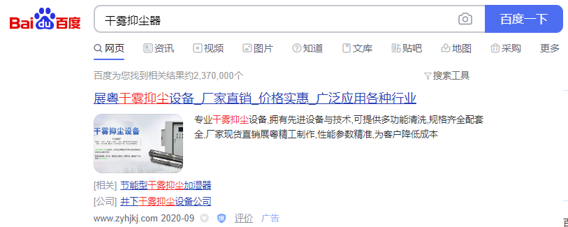网络推广外包