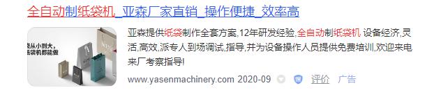  百度竞价推广