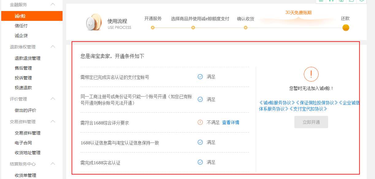 阿里巴巴运营