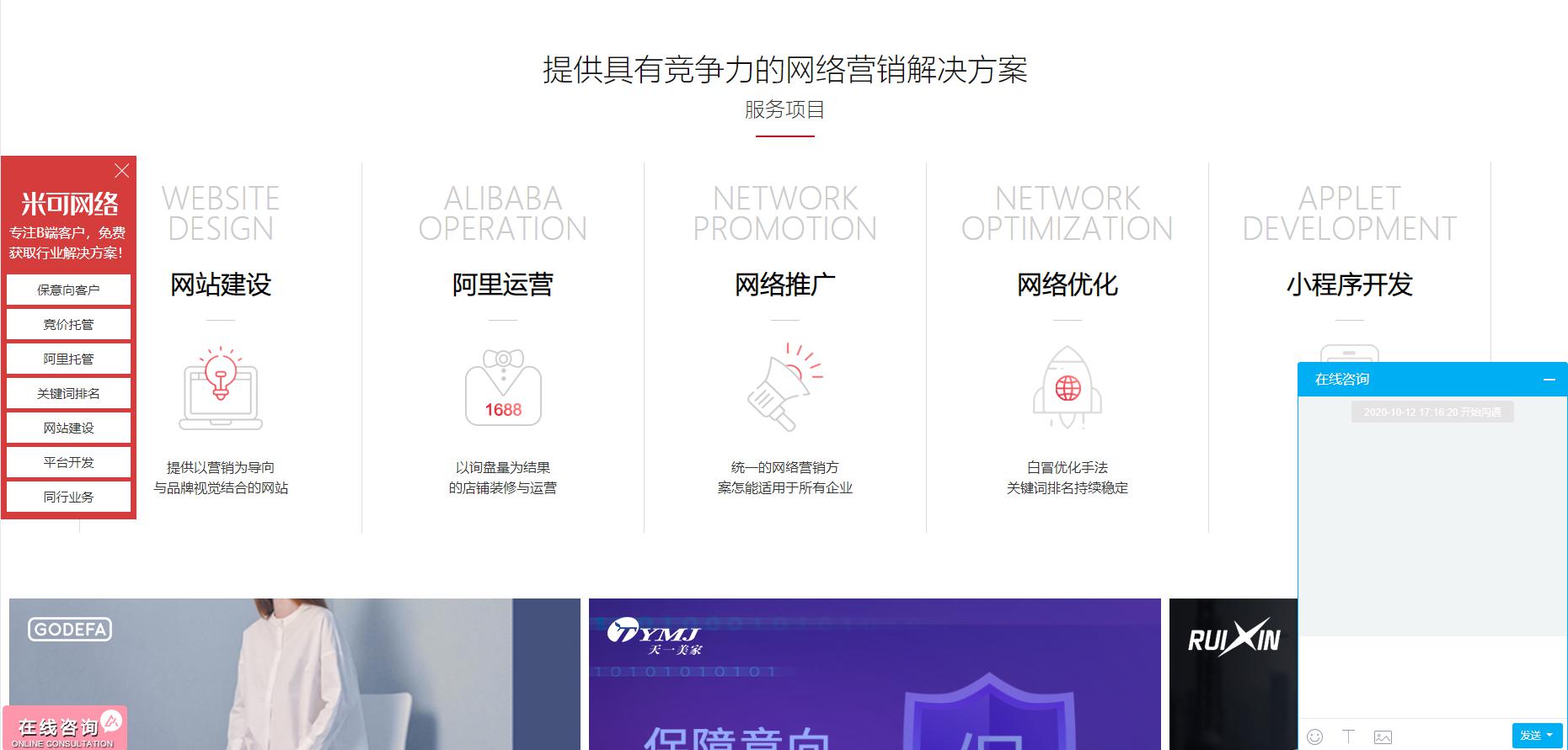 网络推广