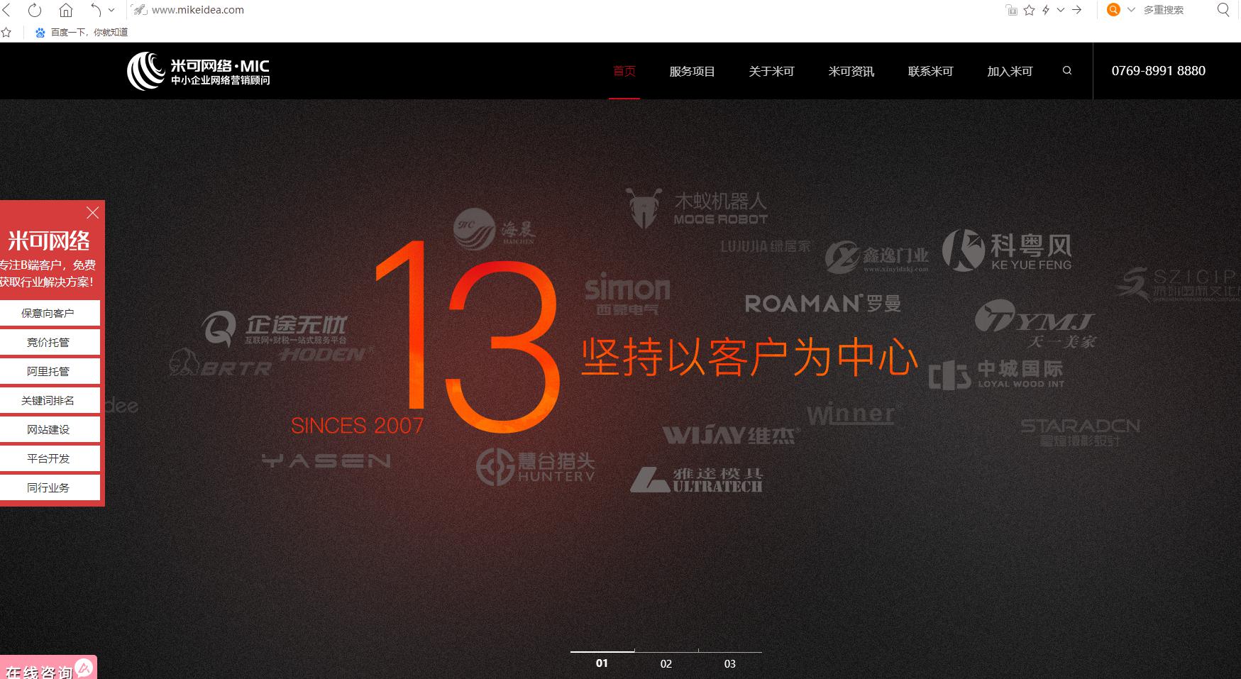 SEO优化
