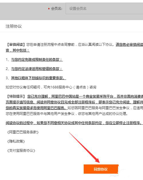  阿里巴巴入驻