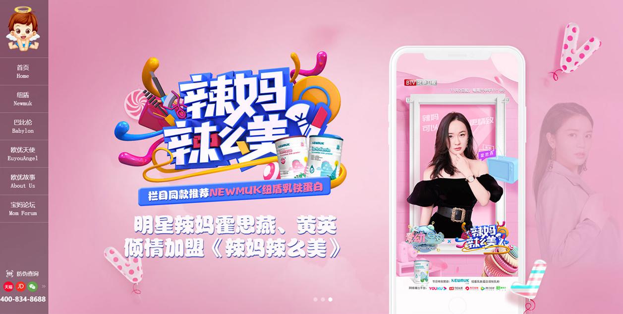  网络推广
