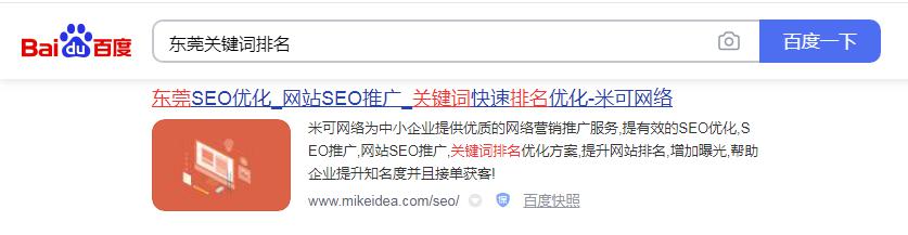 SEO网站优化
