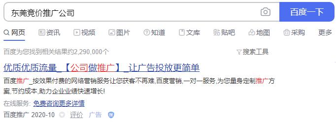 百度账户托管