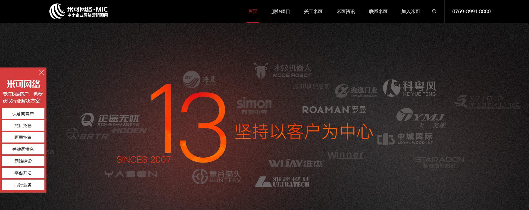 百度账户托管