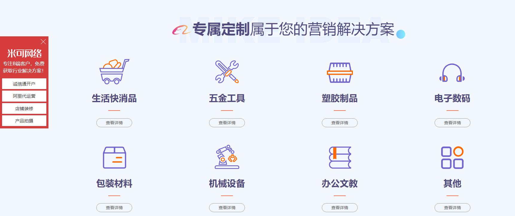 阿里诚信通托管