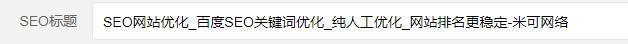  东莞网站SEO优化