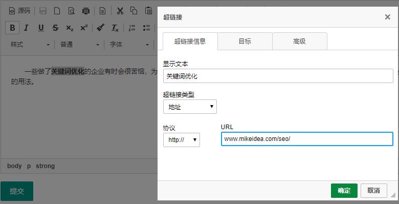 关键词优化