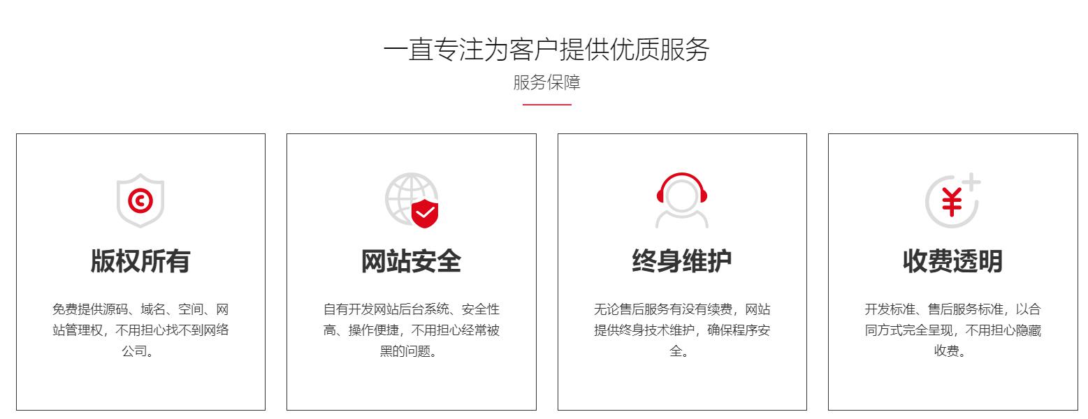 企业网站建设