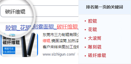 东莞市三力制辊有限公司