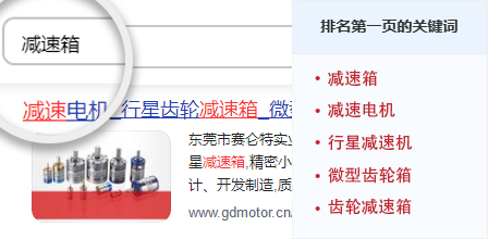 东莞市赛仑特实业有限公司