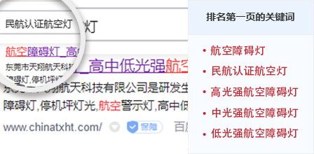 东莞市天翔航天科技有限公司